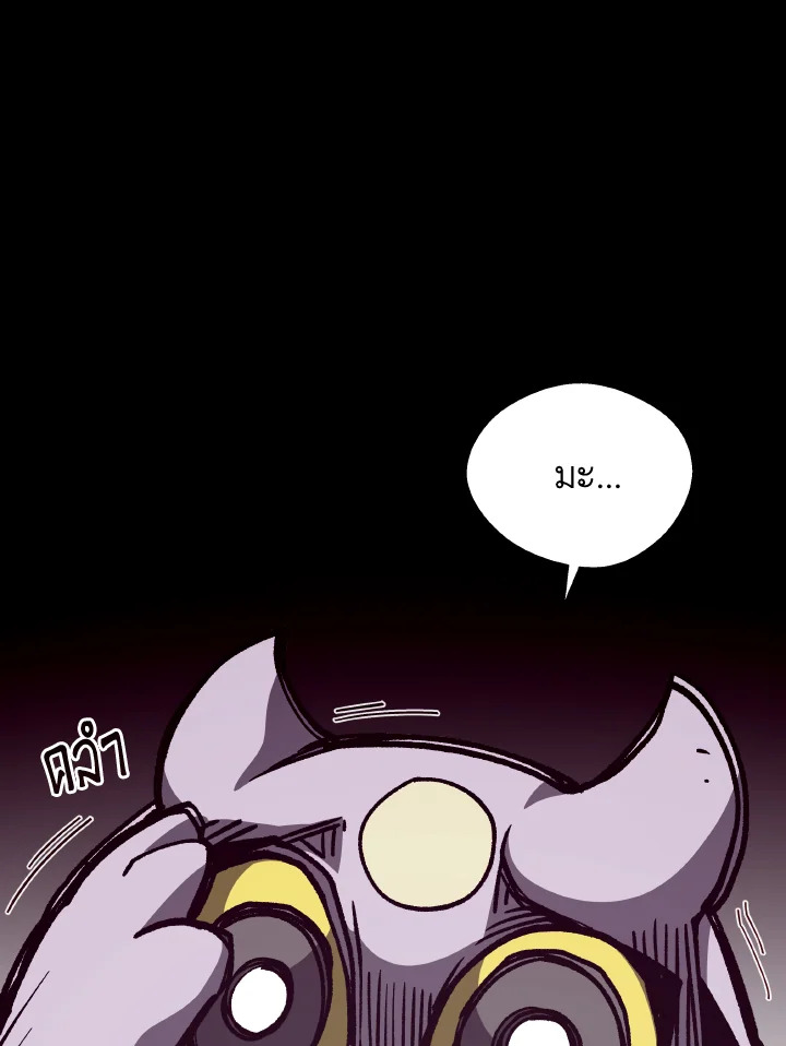 Dungeon Odyssey ตอนที่ 66 108