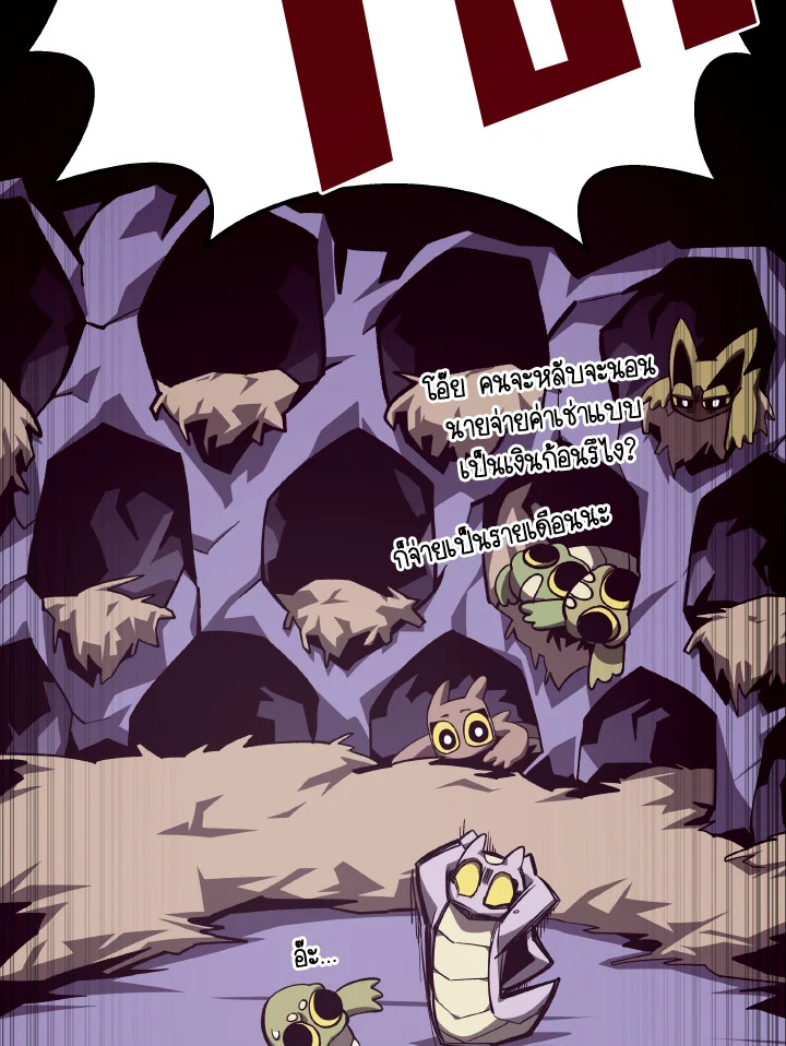 Dungeon Odyssey ตอนที่ 66 111