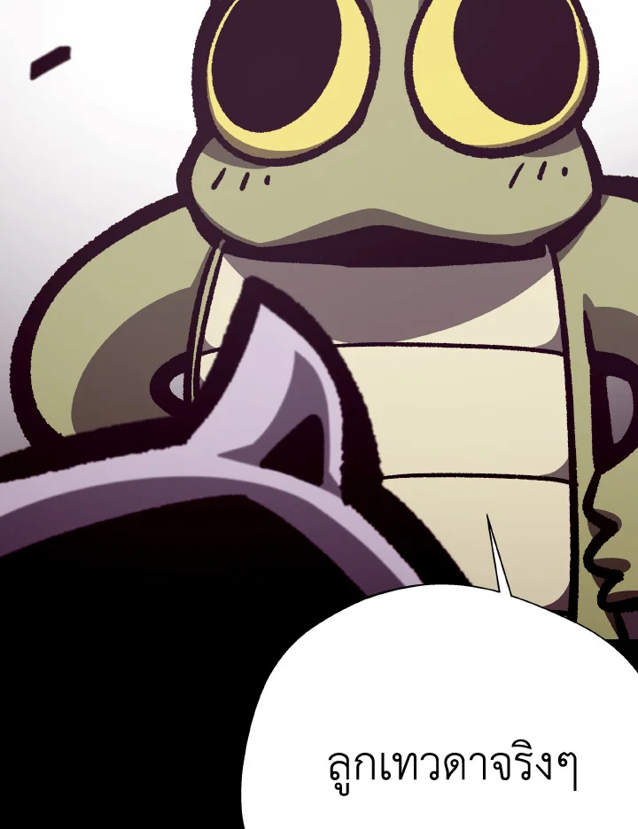 Dungeon Odyssey ตอนที่ 66 100