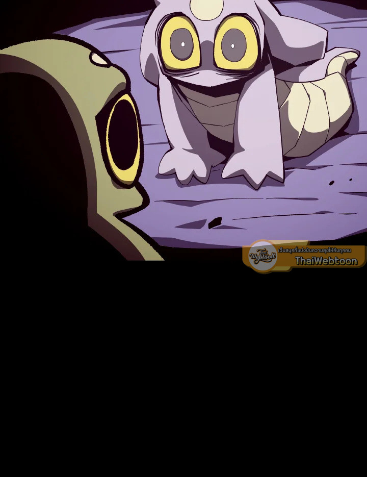 Dungeon Odyssey ตอนที่ 66 103