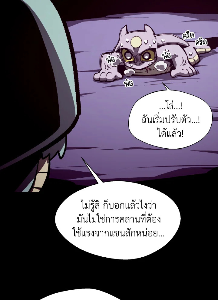 Dungeon Odyssey ตอนที่ 66 120