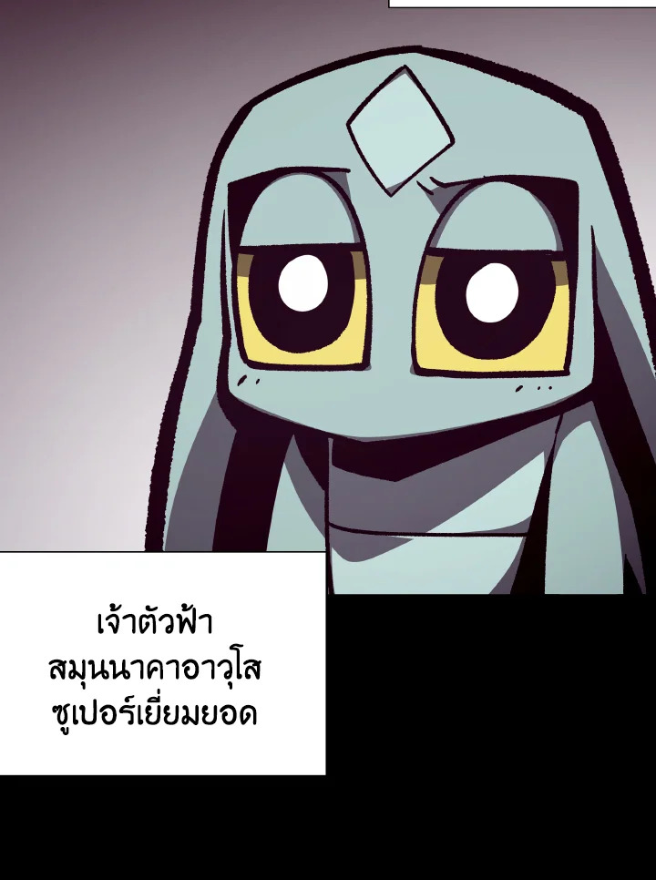 Dungeon Odyssey ตอนที่ 66 116