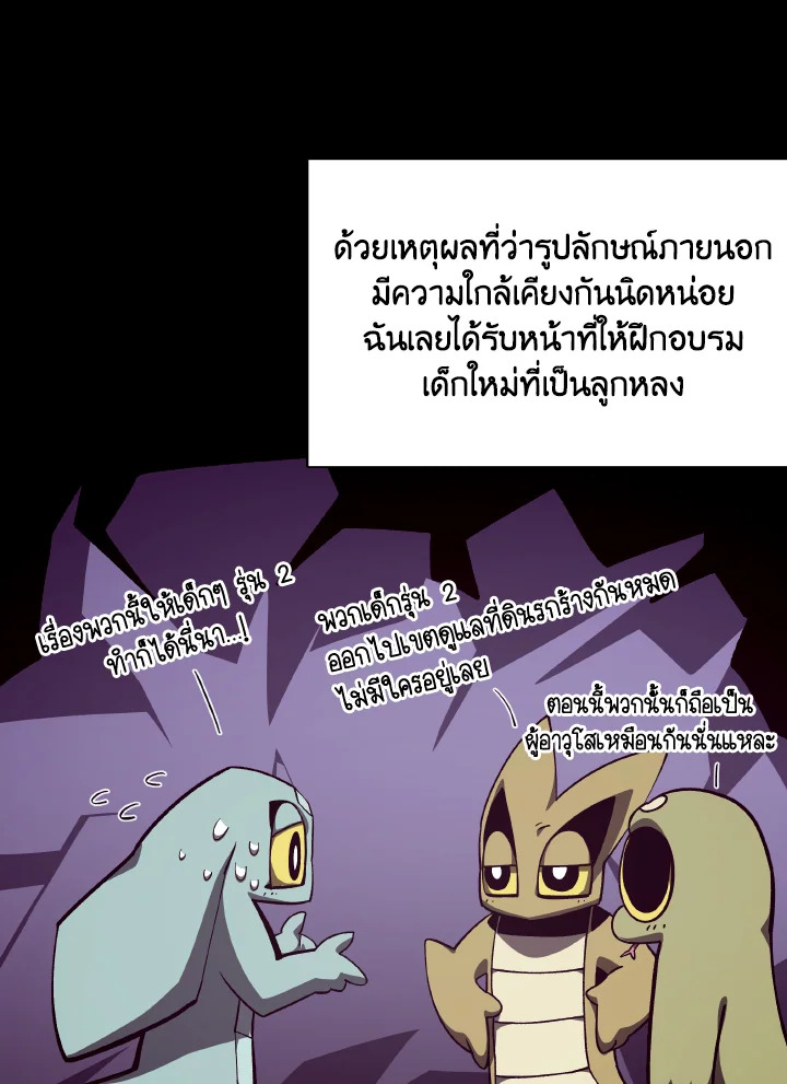 Dungeon Odyssey ตอนที่ 66 117