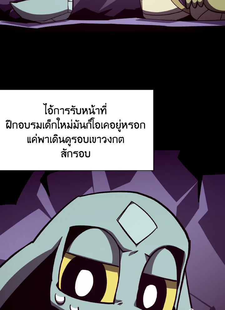 Dungeon Odyssey ตอนที่ 66 118