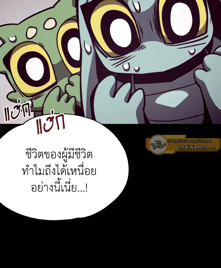 Dungeon Odyssey ตอนที่ 66 129