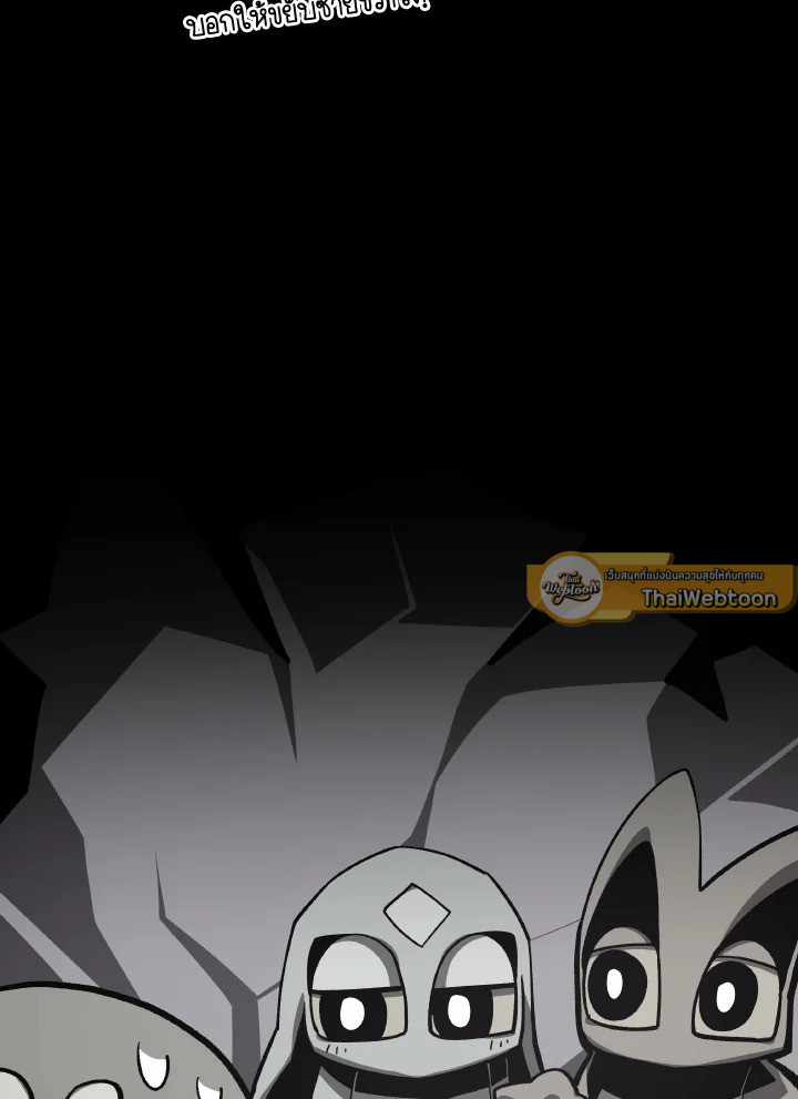 Dungeon Odyssey ตอนที่ 66 122