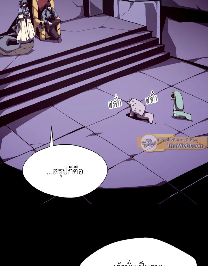 Dungeon Odyssey ตอนที่ 67 5