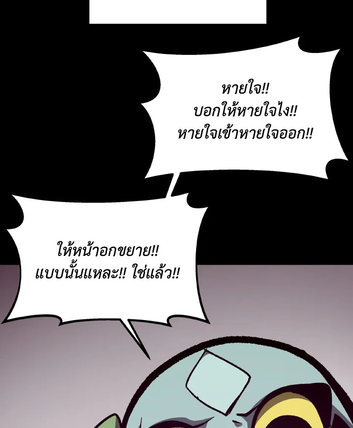 Dungeon Odyssey ตอนที่ 66 128