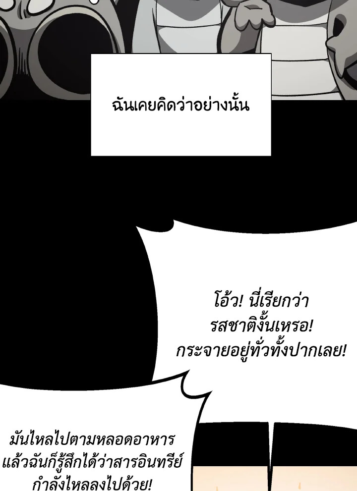 Dungeon Odyssey ตอนที่ 66 123