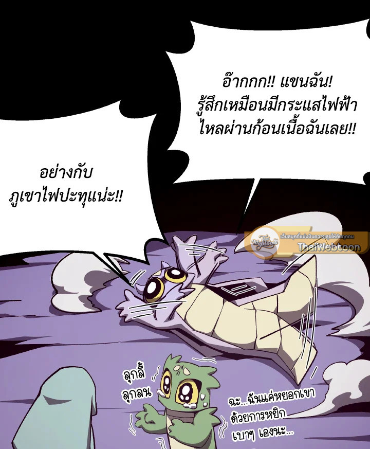 Dungeon Odyssey ตอนที่ 66 125