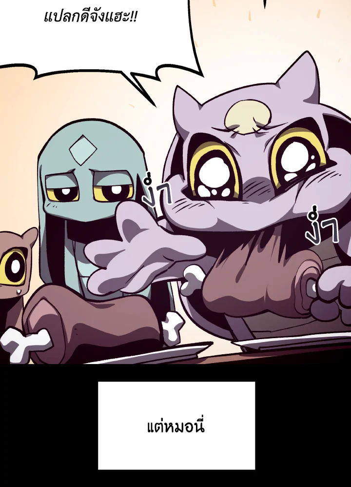Dungeon Odyssey ตอนที่ 66 124