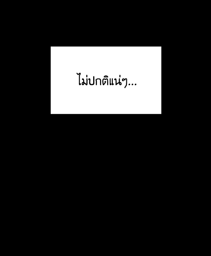 Dungeon Odyssey ตอนที่ 66 130