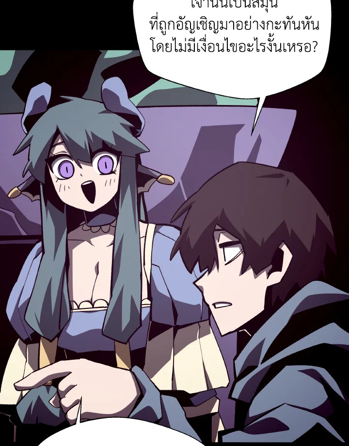 Dungeon Odyssey ตอนที่ 67 6