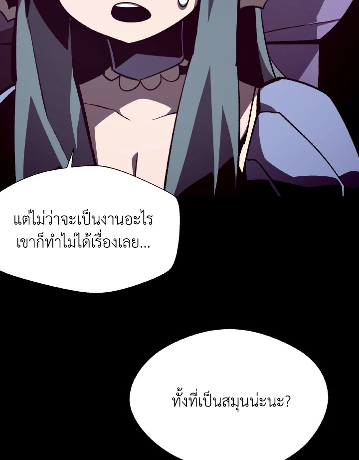 Dungeon Odyssey ตอนที่ 67 8