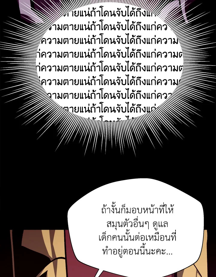 Dungeon Odyssey ตอนที่ 67 12