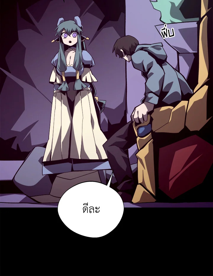Dungeon Odyssey ตอนที่ 67 18