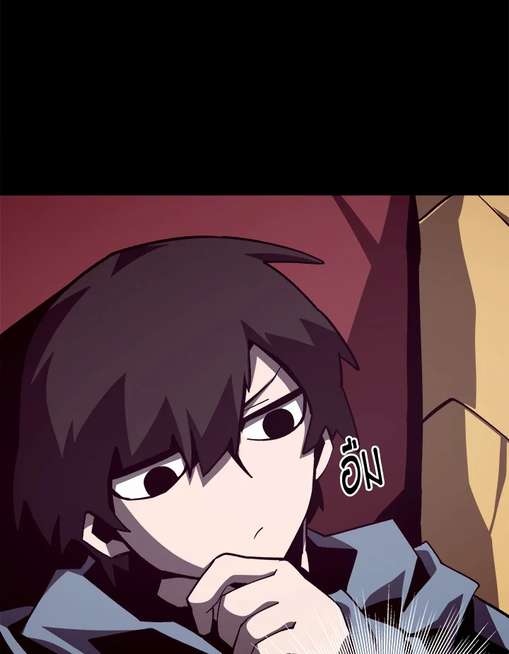 Dungeon Odyssey ตอนที่ 67 14