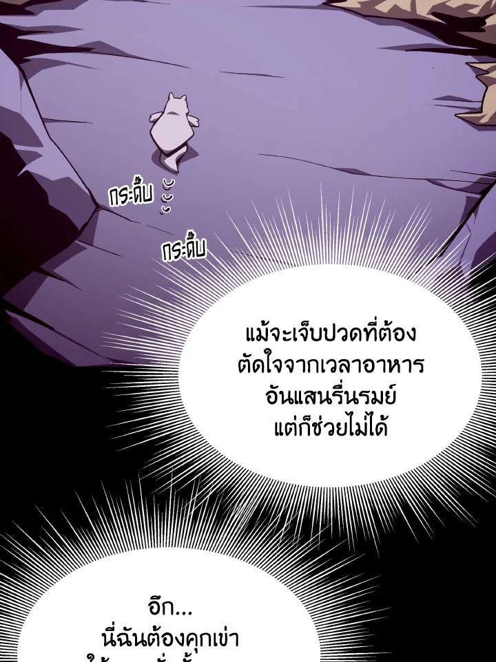 Dungeon Odyssey ตอนที่ 67 24