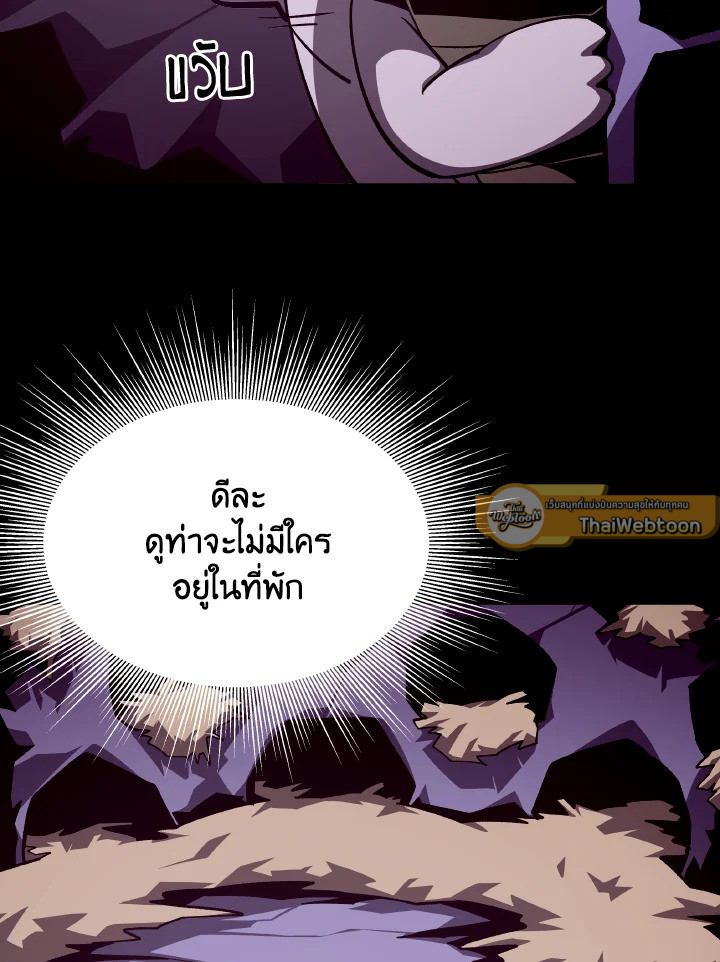 Dungeon Odyssey ตอนที่ 67 23