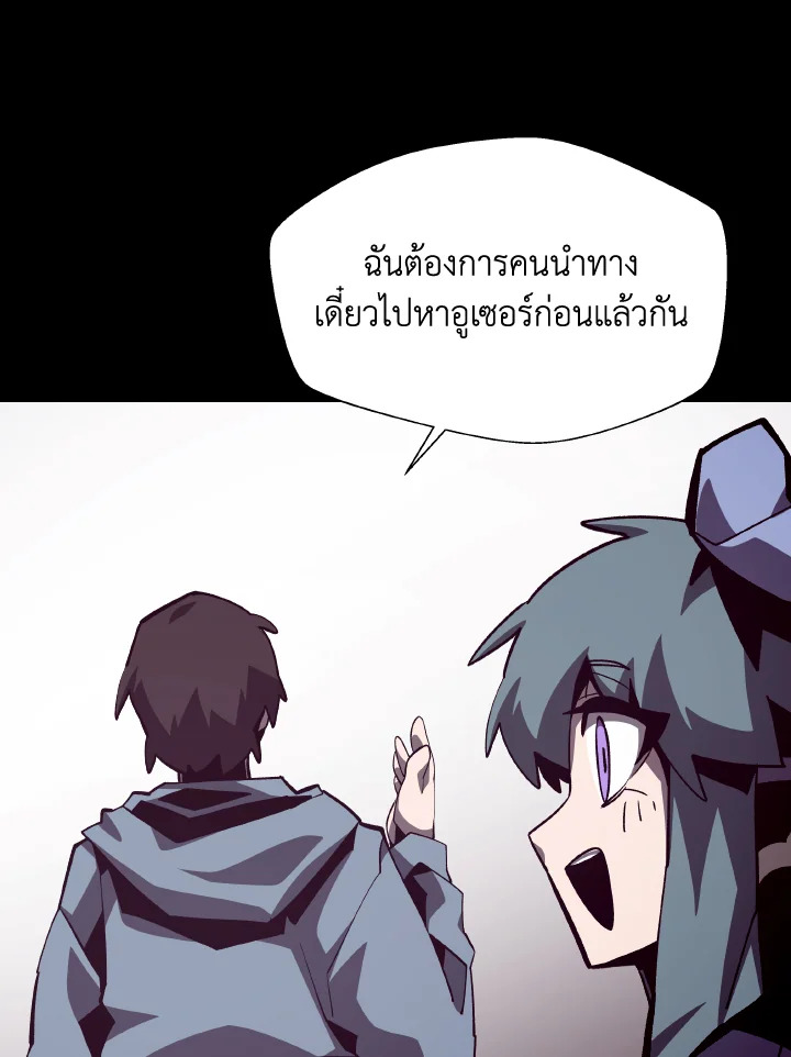 Dungeon Odyssey ตอนที่ 67 19