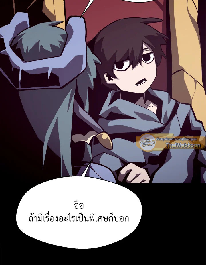 Dungeon Odyssey ตอนที่ 67 13