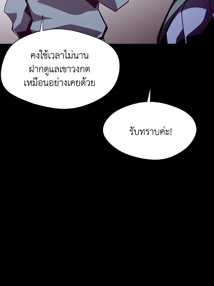 Dungeon Odyssey ตอนที่ 67 20