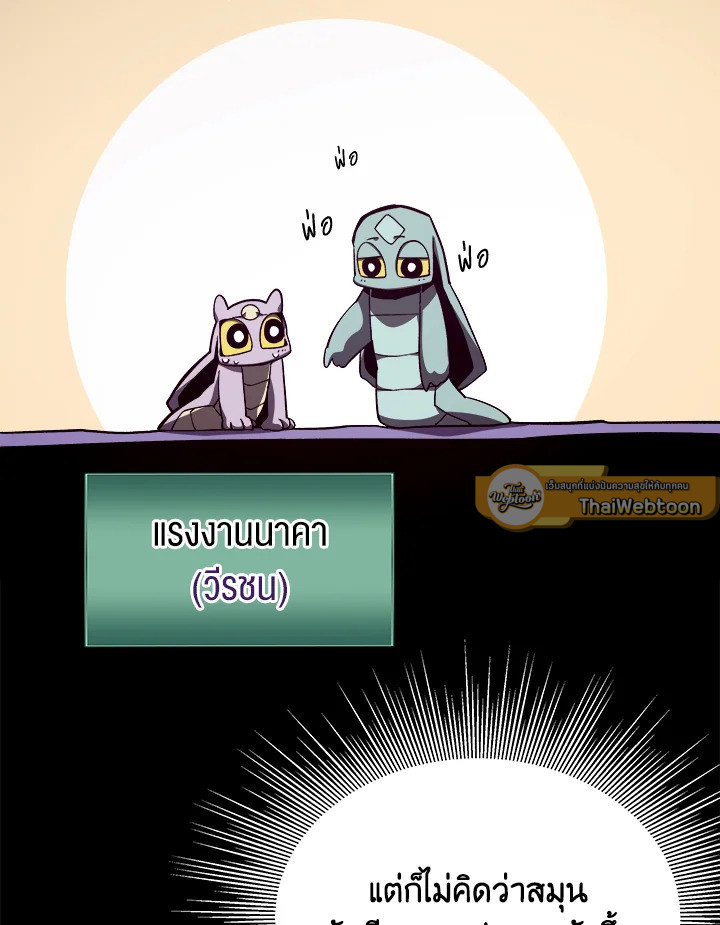 Dungeon Odyssey ตอนที่ 67 16