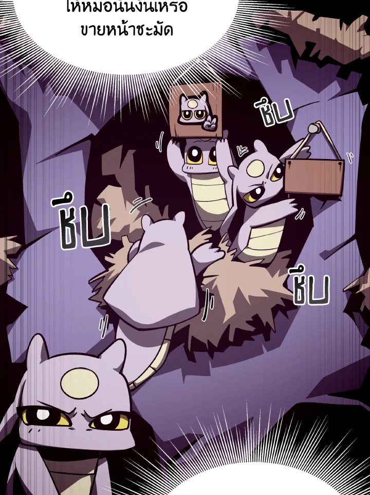 Dungeon Odyssey ตอนที่ 67 25