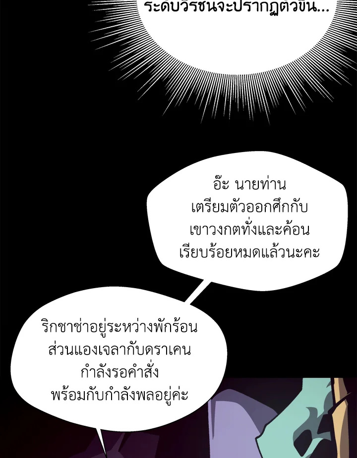 Dungeon Odyssey ตอนที่ 67 17