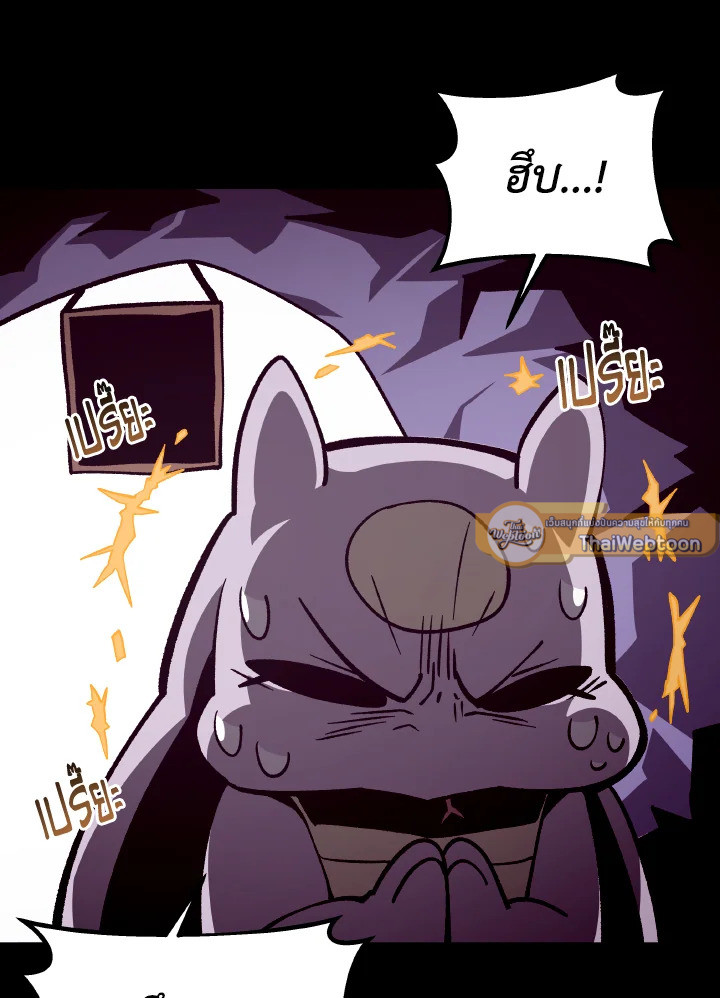 Dungeon Odyssey ตอนที่ 67 28