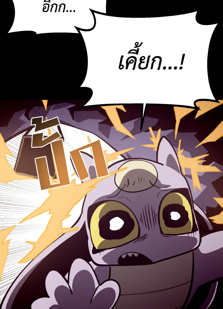 Dungeon Odyssey ตอนที่ 67 29