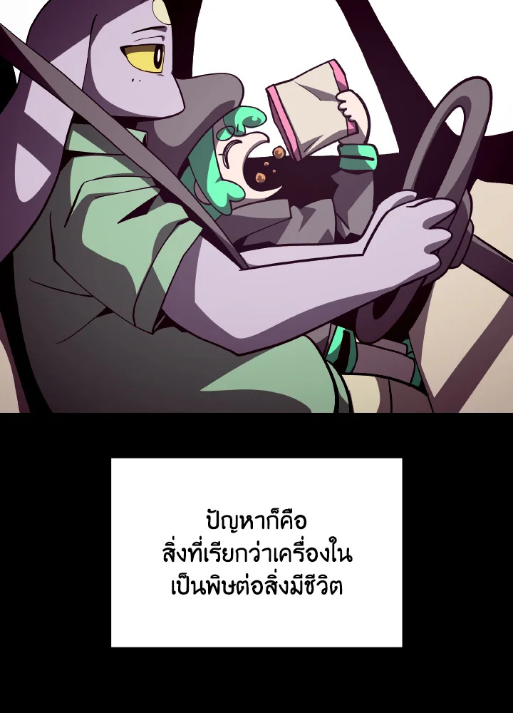 Dungeon Odyssey ตอนที่ 67 36