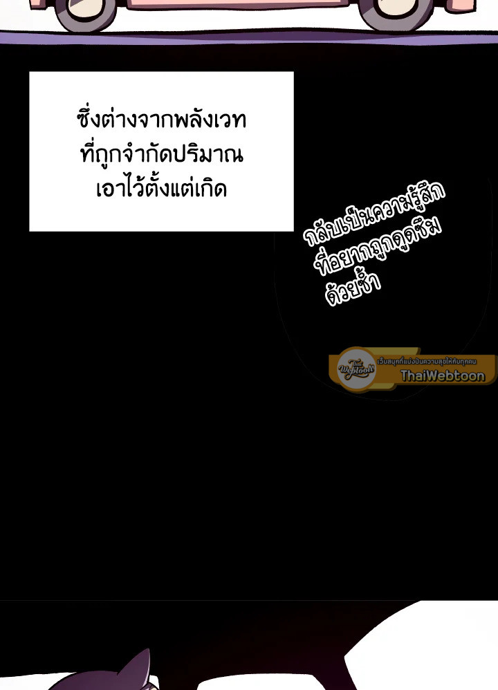Dungeon Odyssey ตอนที่ 67 35