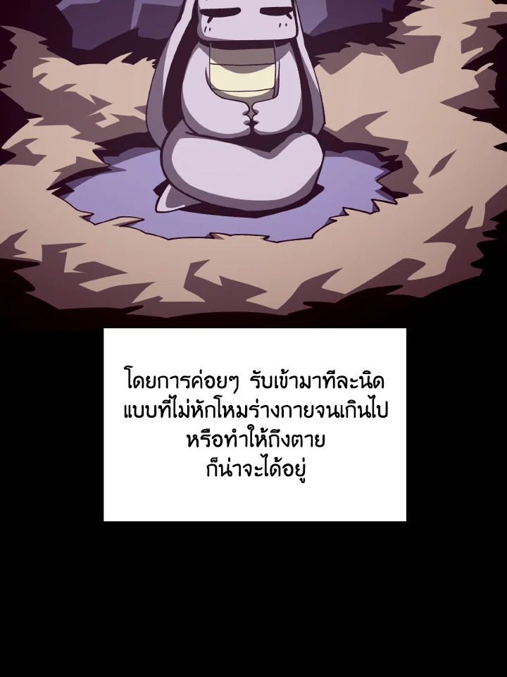 Dungeon Odyssey ตอนที่ 67 39