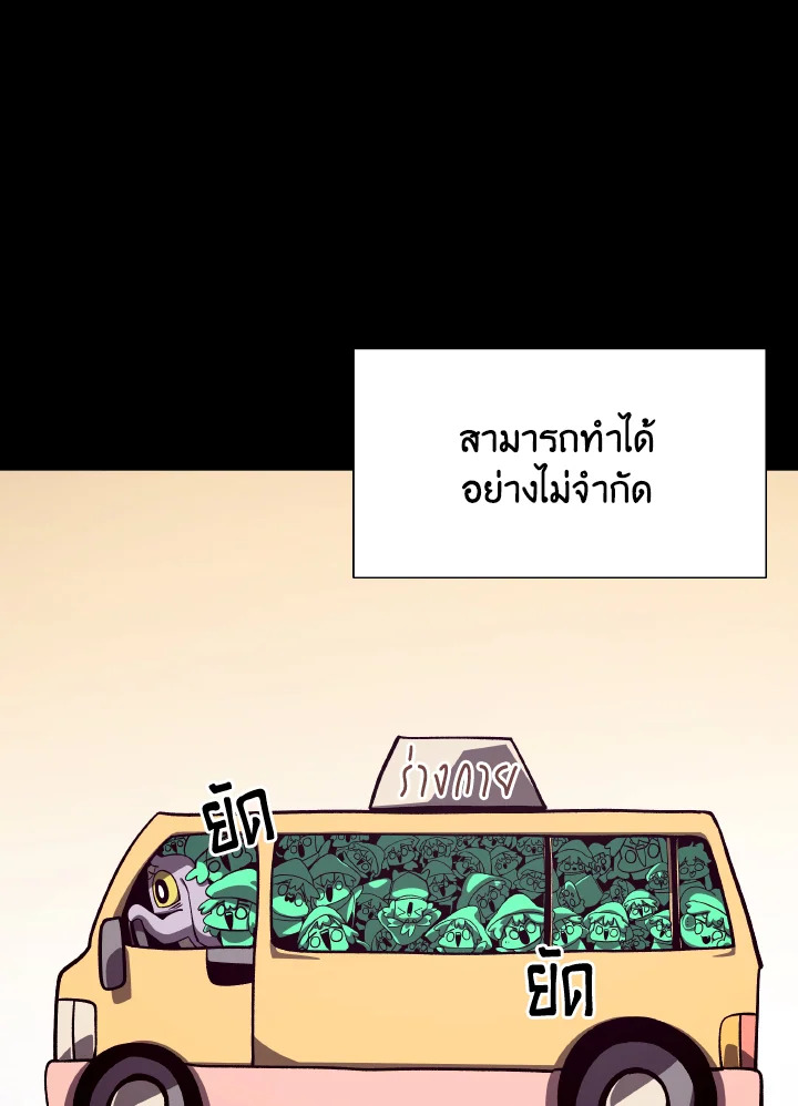 Dungeon Odyssey ตอนที่ 67 34
