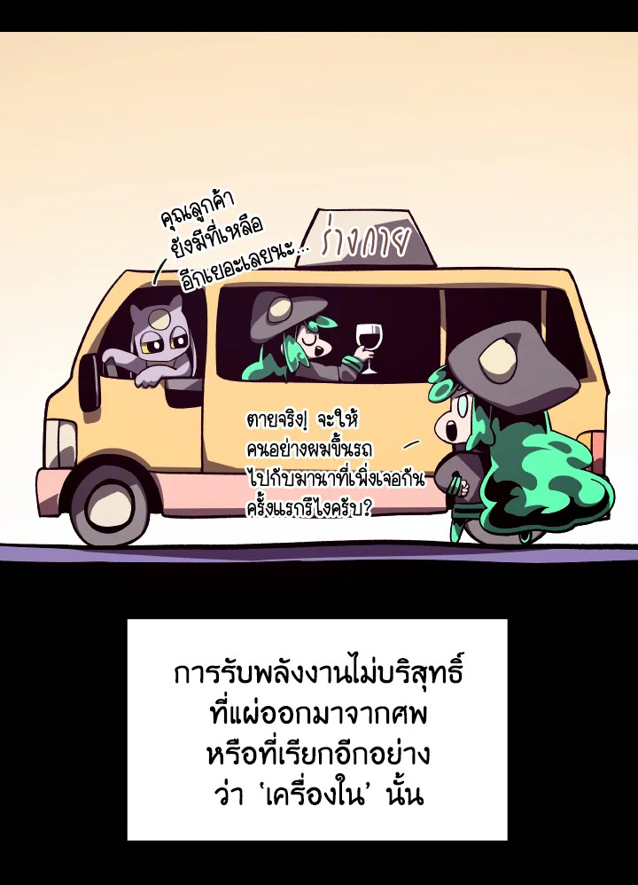 Dungeon Odyssey ตอนที่ 67 33