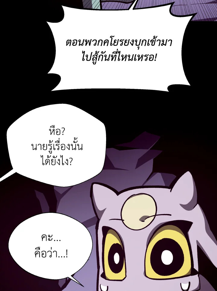 Dungeon Odyssey ตอนที่ 67 47