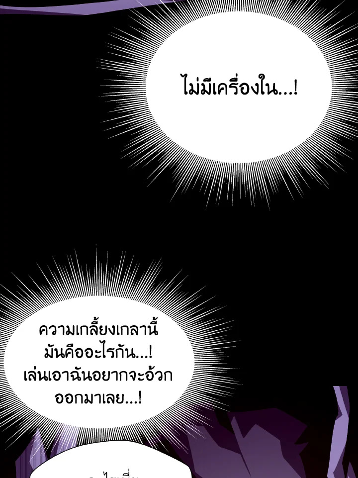 Dungeon Odyssey ตอนที่ 67 44