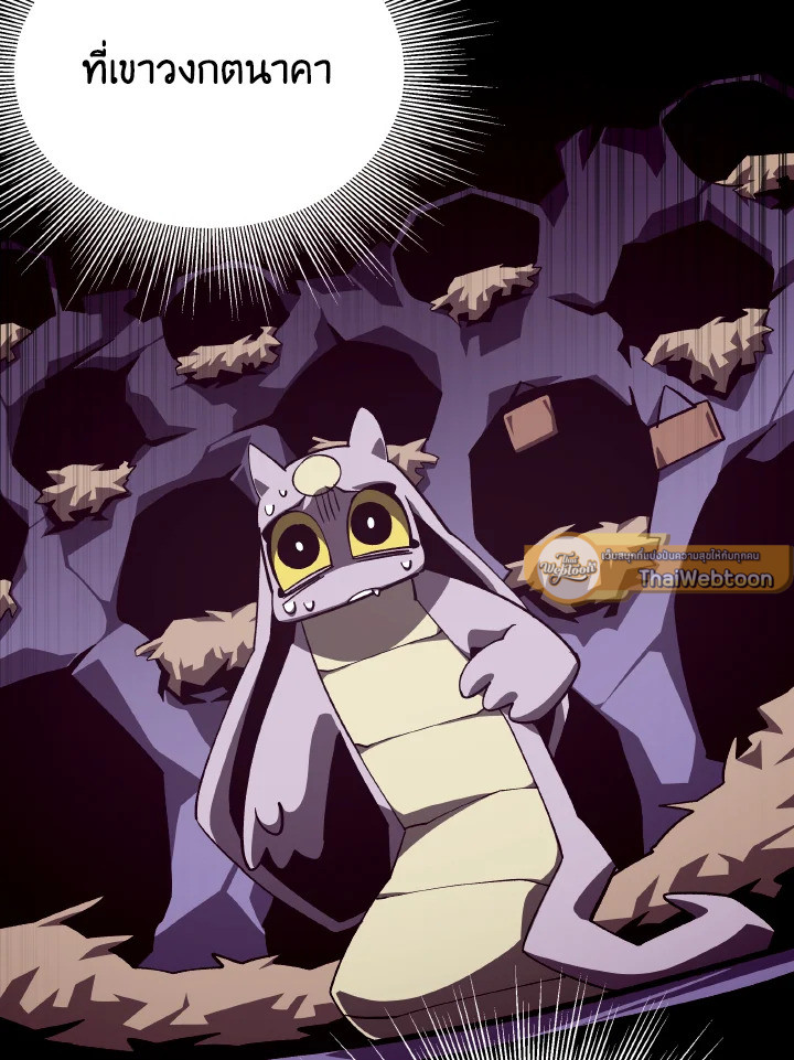 Dungeon Odyssey ตอนที่ 67 43