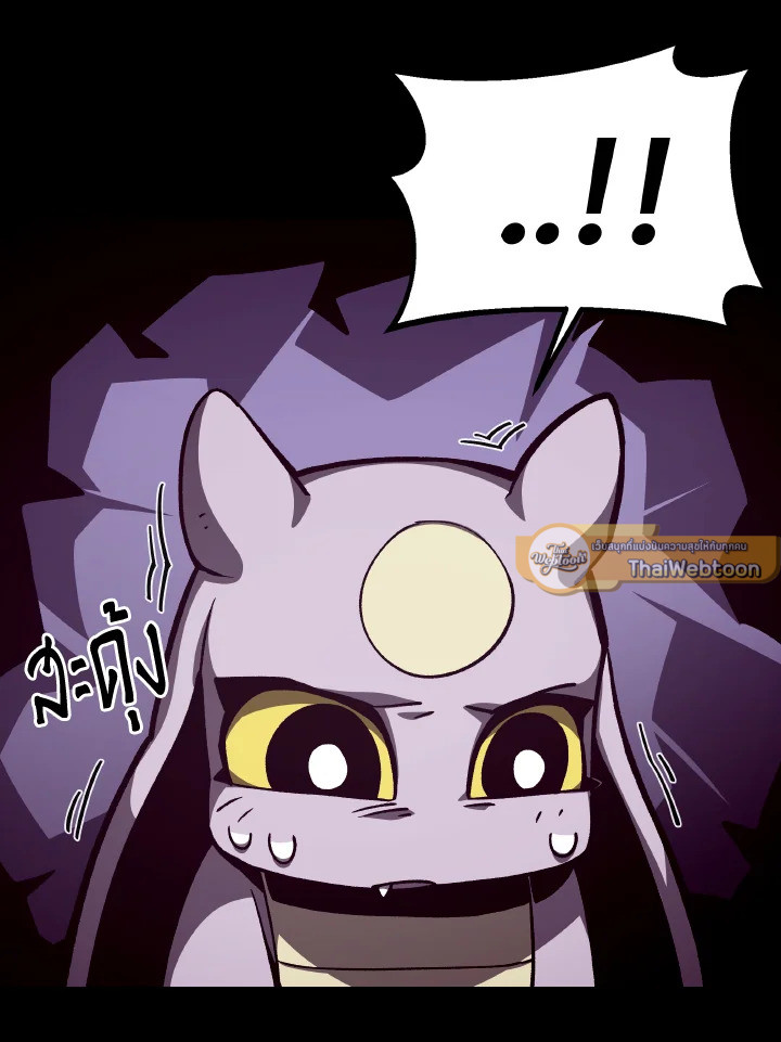Dungeon Odyssey ตอนที่ 67 40