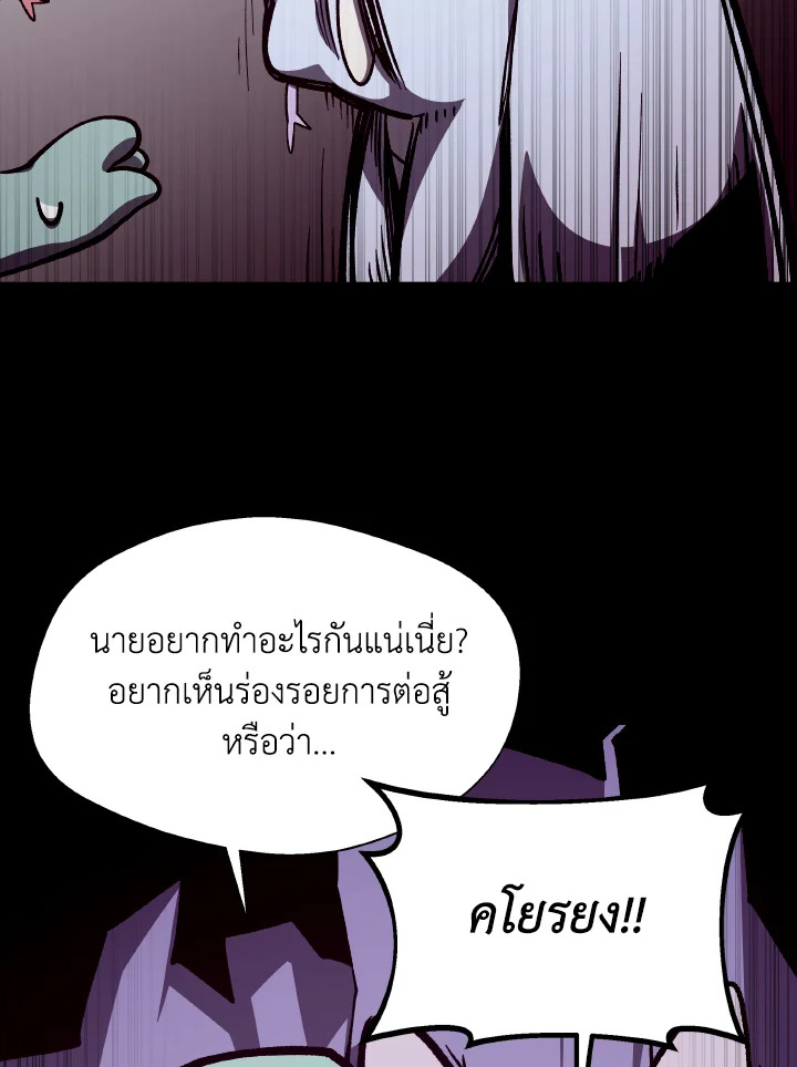 Dungeon Odyssey ตอนที่ 67 53