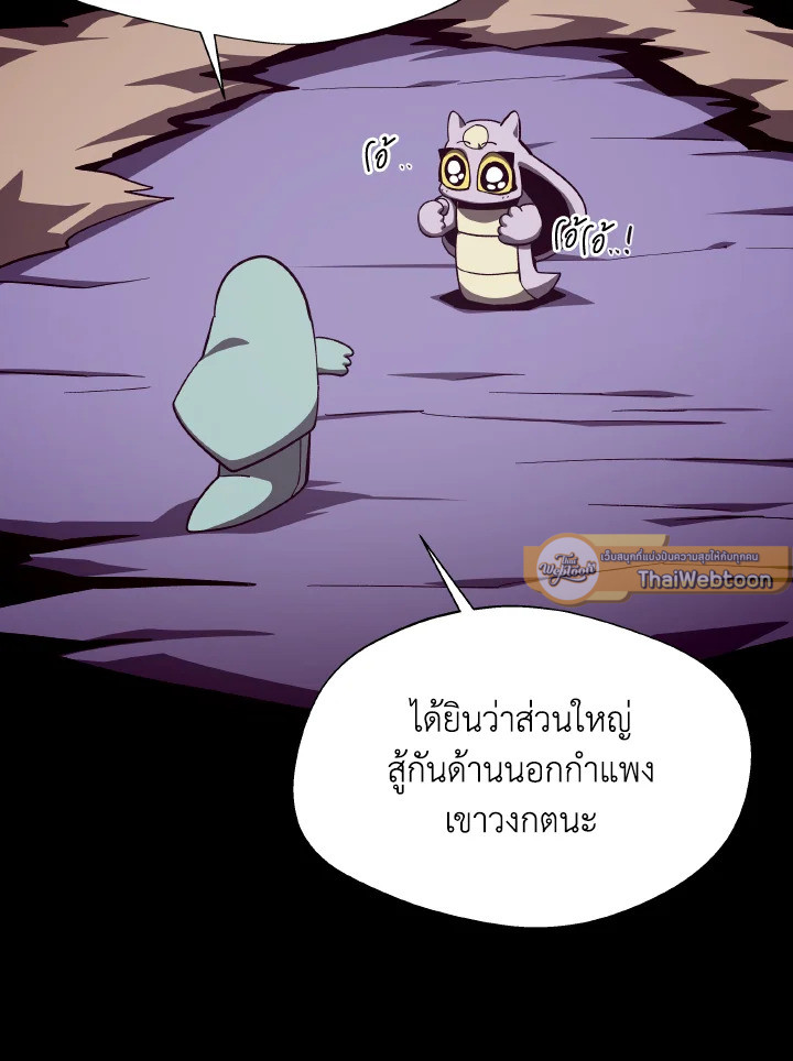 Dungeon Odyssey ตอนที่ 67 50