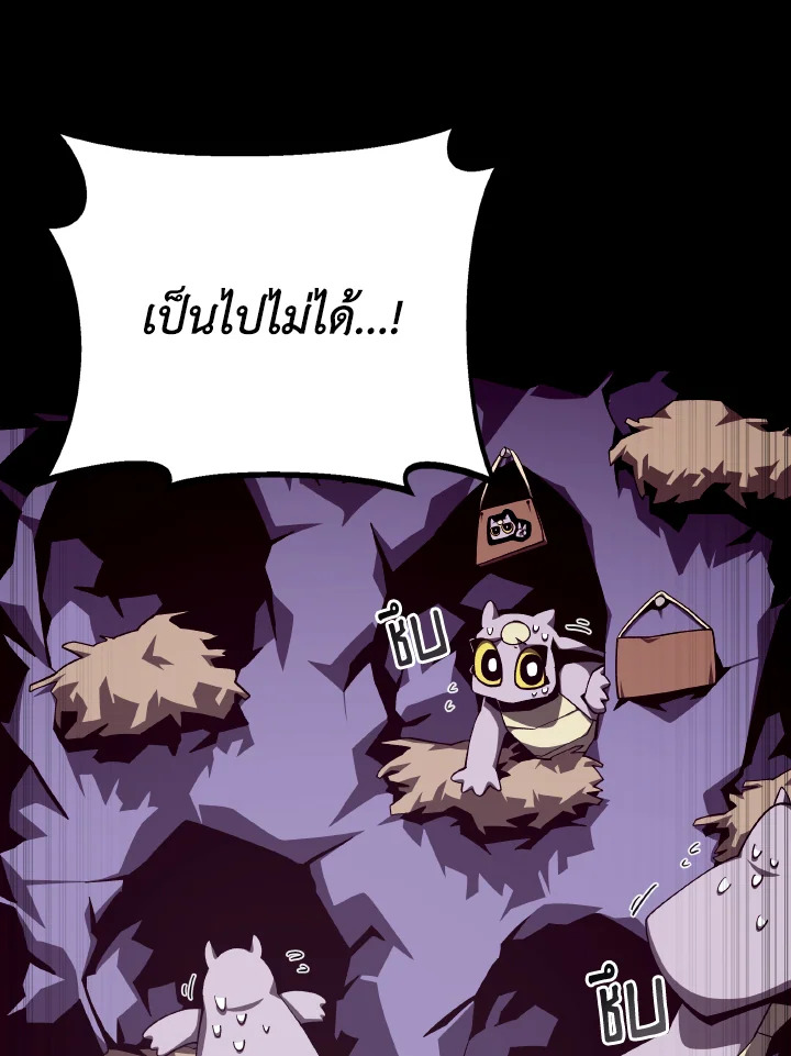 Dungeon Odyssey ตอนที่ 67 41