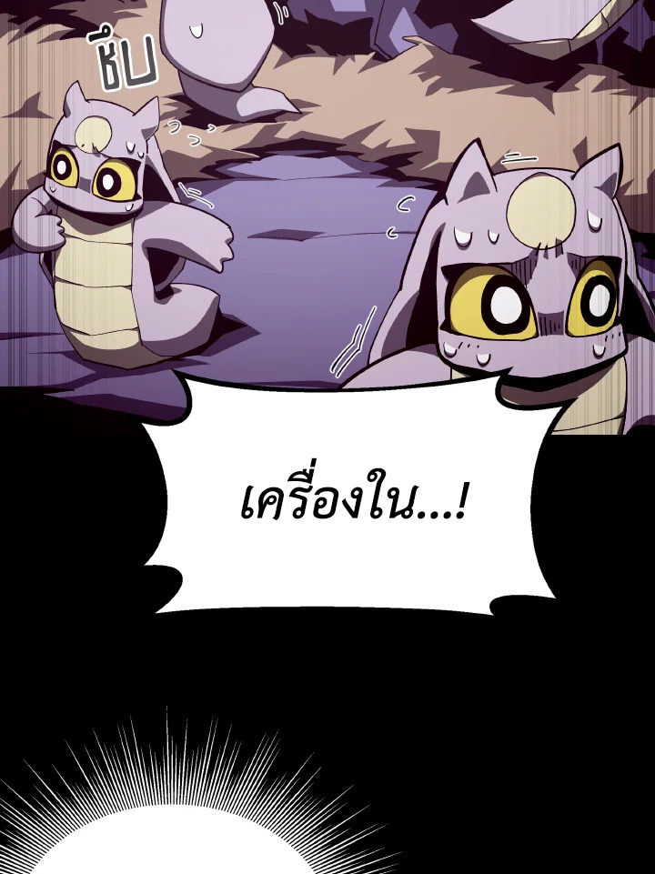 Dungeon Odyssey ตอนที่ 67 42