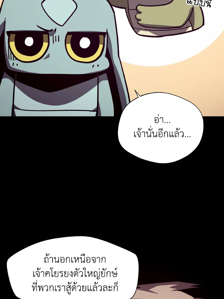 Dungeon Odyssey ตอนที่ 67 49