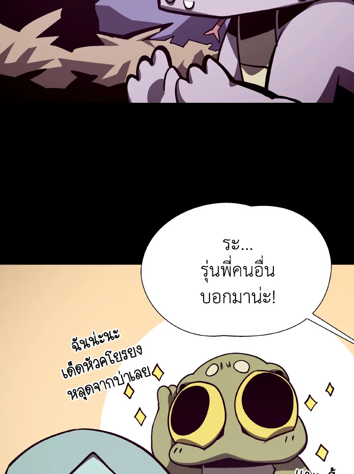Dungeon Odyssey ตอนที่ 67 48