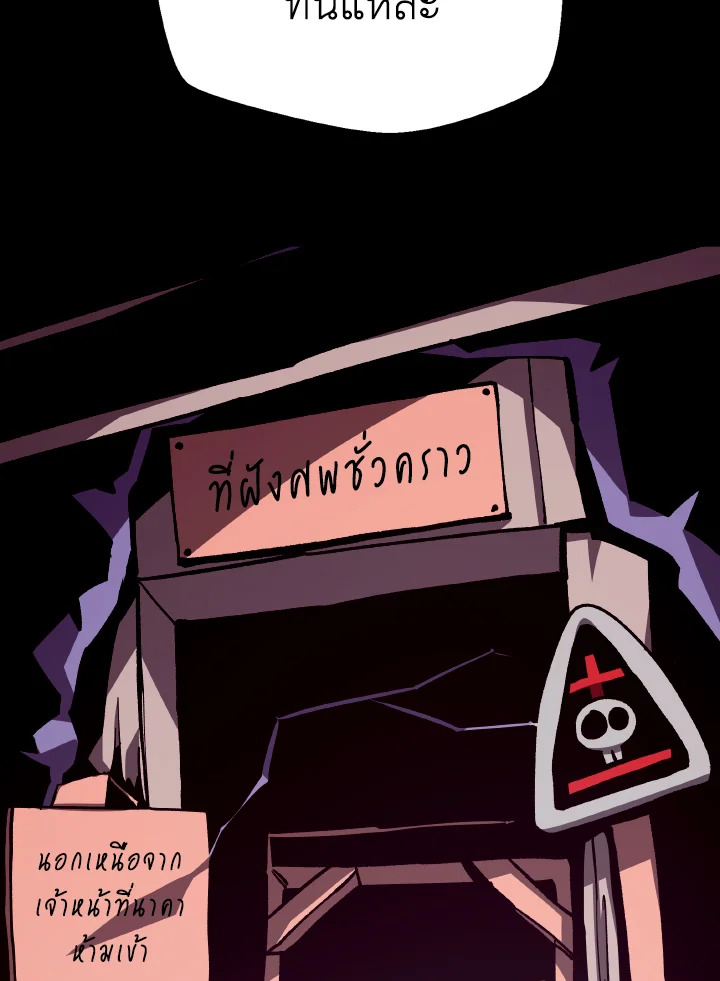 Dungeon Odyssey ตอนที่ 67 57