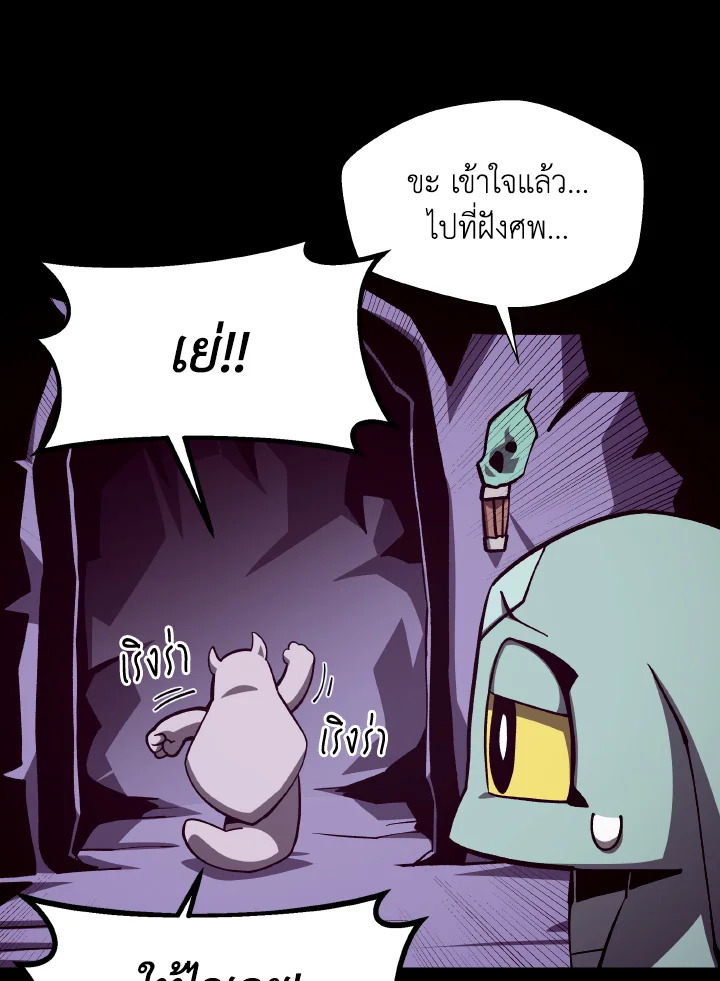 Dungeon Odyssey ตอนที่ 67 55
