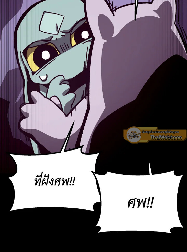 Dungeon Odyssey ตอนที่ 67 54