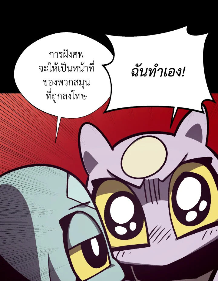 Dungeon Odyssey ตอนที่ 67 64